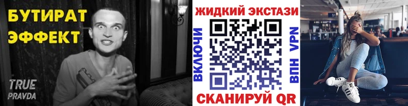 где можно купить   Зуевка  Бутират бутик 