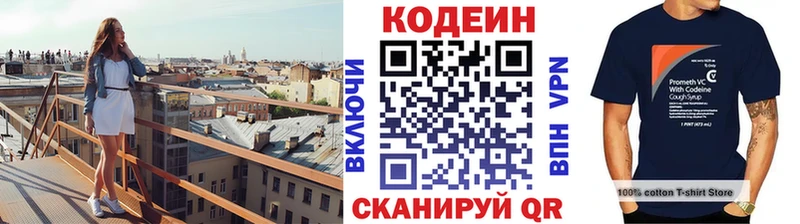 Кодеиновый сироп Lean напиток Lean (лин) Зуевка