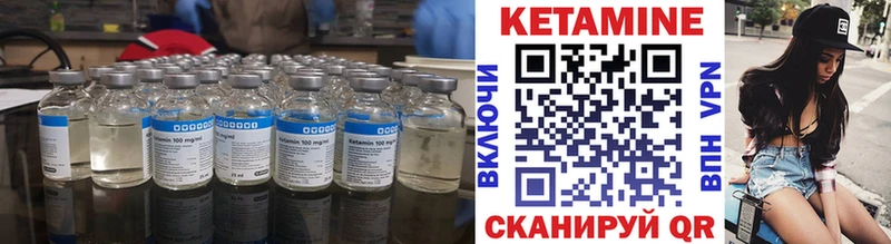 Кетамин ketamine  Зуевка 