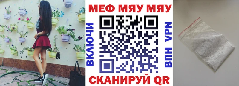 Мефедрон mephedrone  купить наркоту  Зуевка 