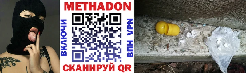 Метадон VHQ  Зуевка 