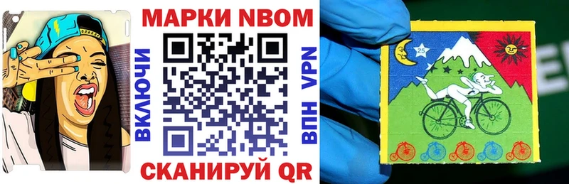 Марки N-bome 1,8мг где продают Зуевка